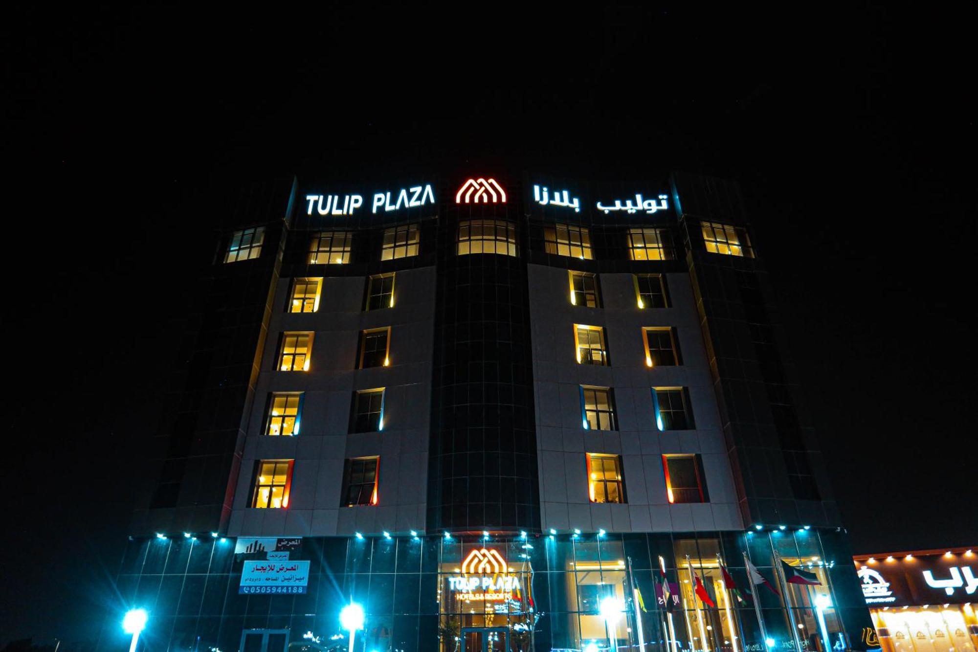 Tulip Plaza By Lpc Hotels & Resorts Hafar Al-Batin Экстерьер фото